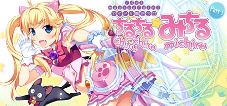 Cover image of  Idol Magical Girl Chiru Chiru Michiru Part 1