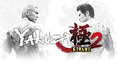 Yakuza Kiwami 2