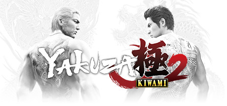 Cover image of  Yakuza Kiwami 2