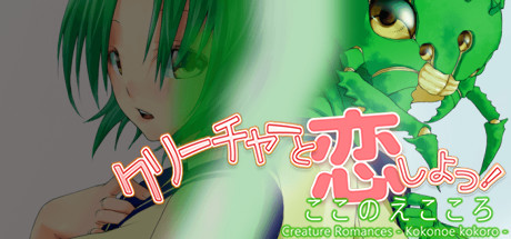 Cover image of  Creature Romances: Kokonoe Kokoro