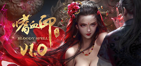 Cover image of  嗜血印 Bloody Spell