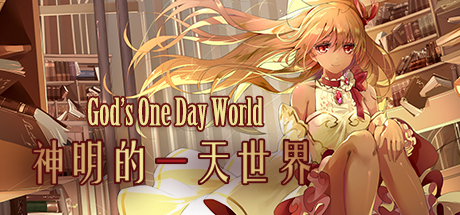 Cover image of  God's One Day World