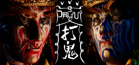 Cover image of  PAGUI打鬼