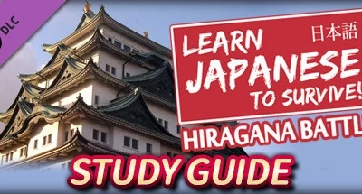 Learn Japanese To Survive – Hiragana Battle – Study Guide