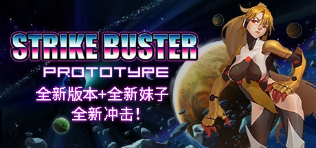 Cover des Steamspiels Strike Buster Prototype