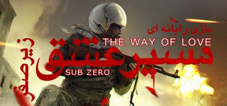 Cover des Steamspiels The Way Of Love: Sub Zero